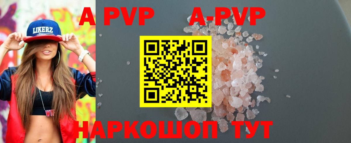 Alpha-PVP мука Юрга