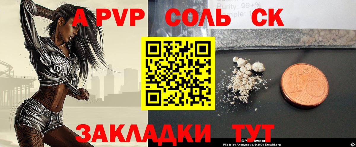 А ПВП кристаллы  Alpha-PVP крисы CK  Alpha-PVP  Вход с VPN  A PVP СК  Юрга 