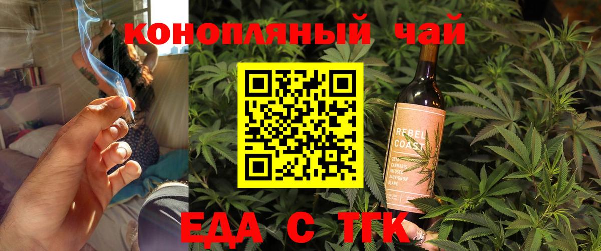 Юрга  Еда ТГК марихуана  Вход с VPN 