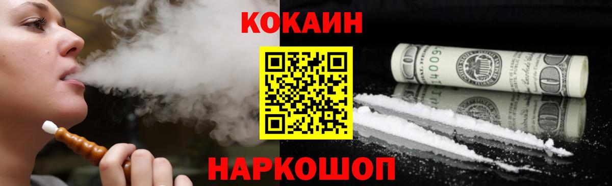 Cocaine 98%  Вход с VPN  Cocaine  Юрга  COCAIN Колумбийский 