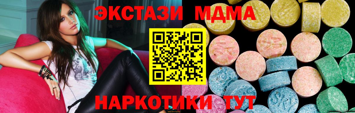 ЭКСТАЗИ  Ecstasy круглые  Вход с VPN  Юрга  Ecstasy круглые 