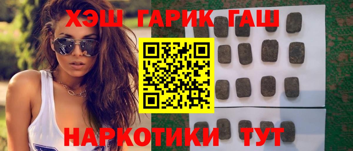 ГАШИШ индика сатива Юрга