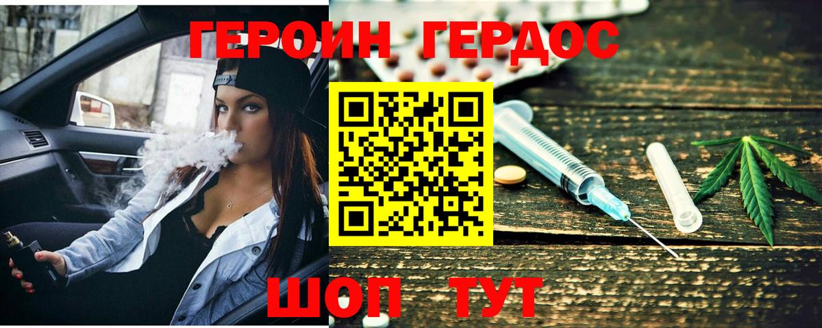 ГЕРОИН  Вход с VPN  Юрга  Героин VHQ 