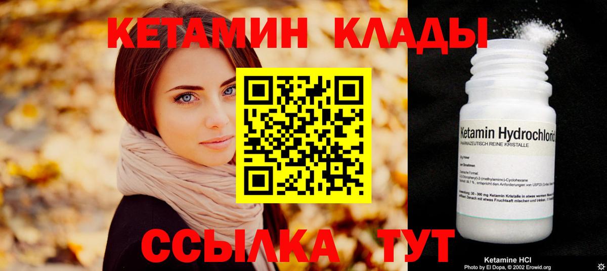 КЕТАМИН VHQ  КЕТАМИН ketamine  Юрга  Вход с VPN 