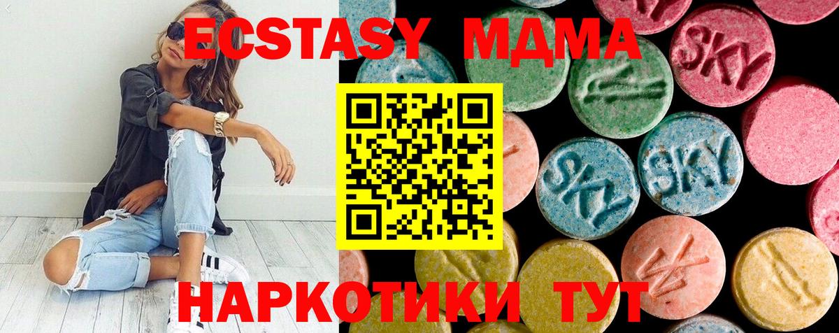 MDMA Molly Юрга