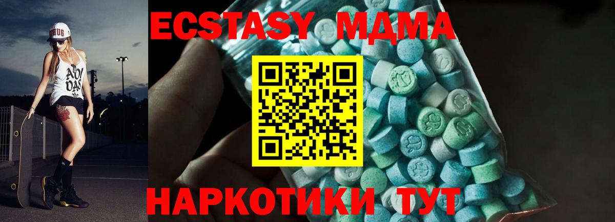 Юрга  МДМА молли  Вход с VPN  МДМА VHQ 