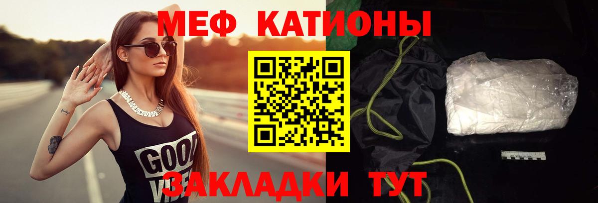 Юрга  МЕФ мяу мяу  Вход с VPN 