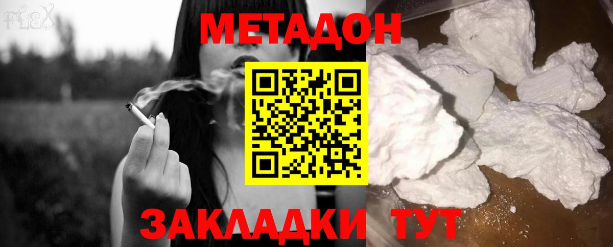 Юрга  МЕТАДОН белоснежный  Вход с VPN  Метадон мёд 