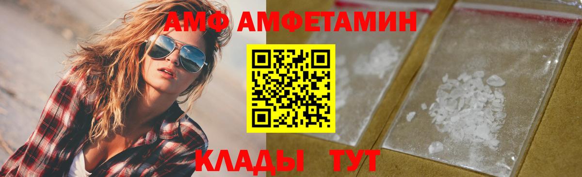 Первитин кристалл  Первитин кристалл  Вход с VPN  Юрга 