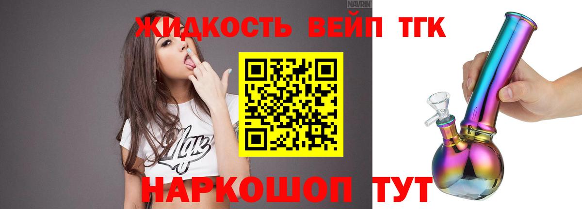 ТГК концентрат  Вход с VPN  Юрга 