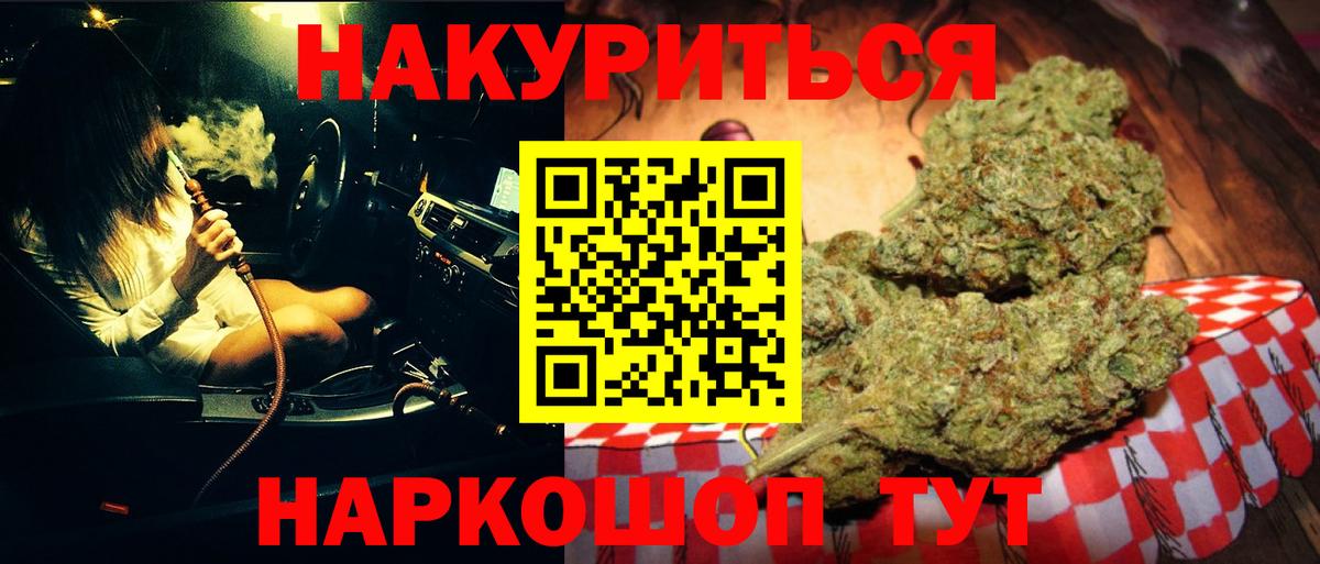 Бошки Шишки White Widow  Вход с VPN  Бошки марихуана марихуана  МАРИХУАНА Ganja  Каннабис AK-47  Юрга 
